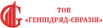 ТОВ "Генпідряд-Євразія"